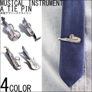 楽器シリーズ アンティーク カジュアル ネクタイピン