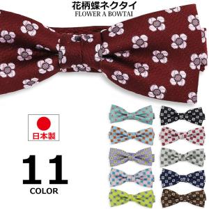 蝶ネクタイ メンズ ネクタイ 男性 女性 レディース