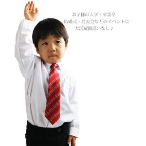 ネクタイ 子供 キッズ 音符柄 日本製 ワンタ...の詳細画像2