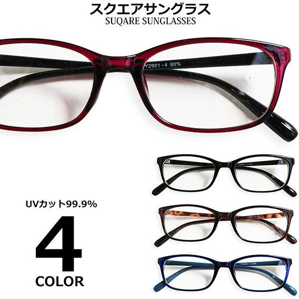スクエア サングラス メンズ レディース 長方形レンズ 横長 四角 スクエアシェイプ レクタングル ...