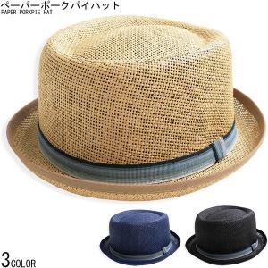 夏用 涼しい ポークパイハット メンズ レディース ハット