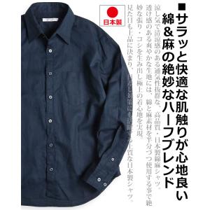 リネンシャツ メンズ 綿麻シャツ 日本製 涼し...の詳細画像1