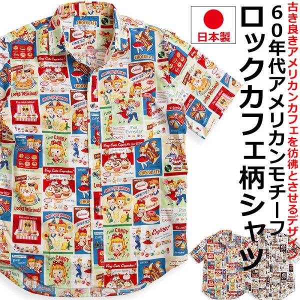 【20%OFFセール】 60s アメリカンカフェ柄 シャツ ロカビリー メンズ 半袖シャツ アメリカ...