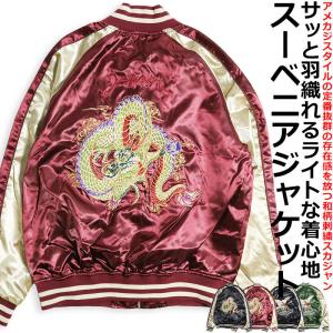 スカジャン メンズ 40代の商品一覧 通販 Yahoo ショッピング