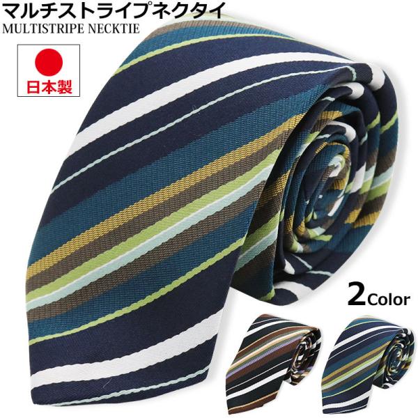 ビジネス ネクタイ メンズ 紳士 日本製 7cm幅 レジメンタル ストライプ フォーマル カジュアル...