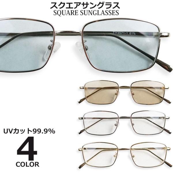 スクエア サングラス 伊達めがね 細い 眼鏡 メタルフレーム カラーレンズ クリアレンズ メンズ レ...