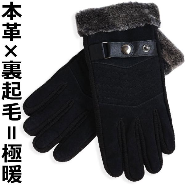 手袋 メンズ 本革 ピッグスェード 防寒 ビジネス 通勤 通学 スーツ 紳士