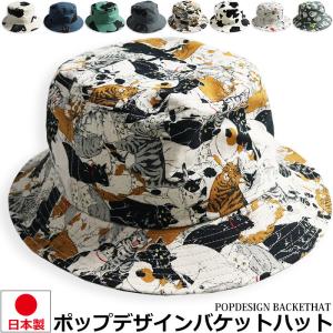 牛柄 帽子 メンズファッション の商品一覧 ファッション 通販 Yahoo ショッピング