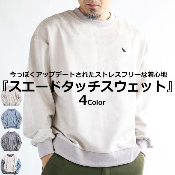 ネコ刺繍 スエードタッチ スウェット トレーナー スウェード ビッグシルエット ワイドシルエット 爆...