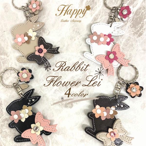 Happy フラワー レイ うさぎ リボン キーホルダー 日本製 本革 スワロフスキー レディース ...