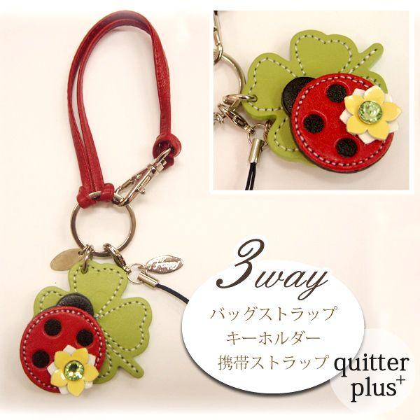 キーホルダー レディース かわいい てんとうむし クローバー バッグ ストラップ 本革 レザー 日本...