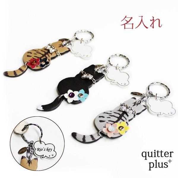 キーホルダー レディース かわいい 名入れ無料 猫 キーリング 本革 日本製 ギフト カワイイ
