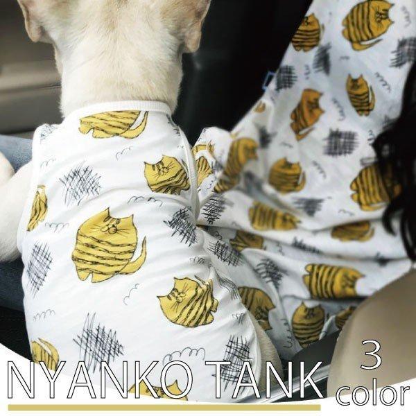 【在庫一掃SALE】犬服 ニャンコ タンク 服 犬 猫  抜け毛防止   パジャマ フレンチブルドッ...