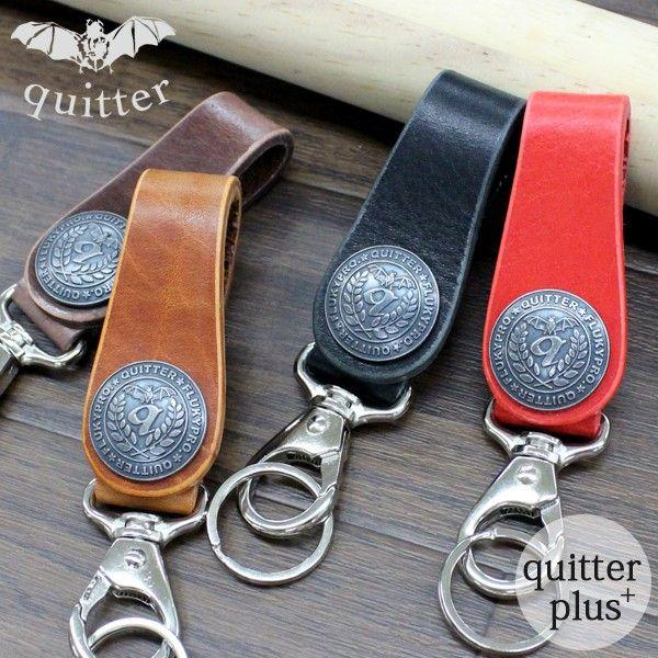 キーホルダー おしゃれ メンズ 革 名入れ無料 quitter オリジナルレザーコンチョキーホルダー...