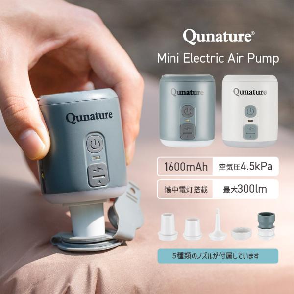 電動エアポンプ LEDランタン機能付き エアーポンプ 電動空気入れ 懐中電灯機能 真空圧縮 小型 軽...