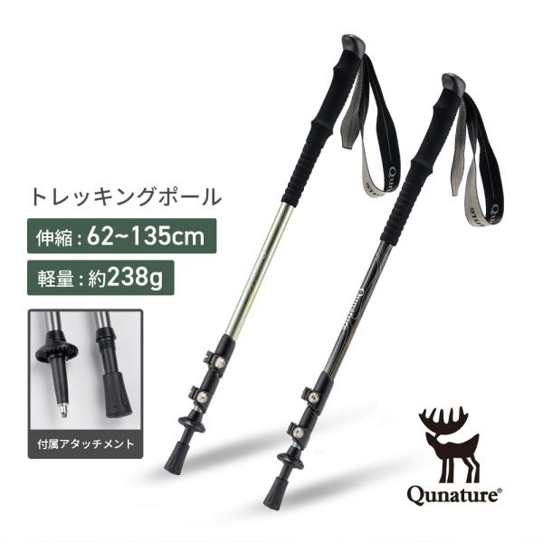 トレッキングポール 伸縮 1本のみ ストック 登山杖 ハイキング トレッキング ユニセックス ストレ...