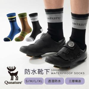 防水靴下 メンズ レディース 厚手の買取情報