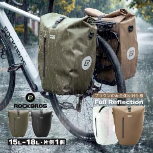 Qunature 自転車 パニアバッグ リアバッグ 防水 バイクパッキング
