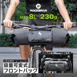 ハンドルバーバッグ フロントバッグ ROCKBROS 8L 防水 ロールトップ バイクパッキング クロスバイク ROCKBROS Qunature