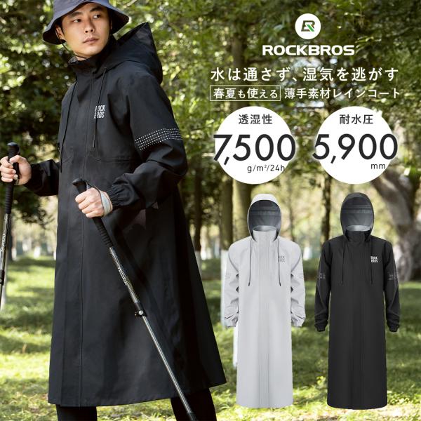 レインコート レインウェア カッパ ロング メンズ レディース 防水 高透湿 撥水 雨具 かっぱ 合...