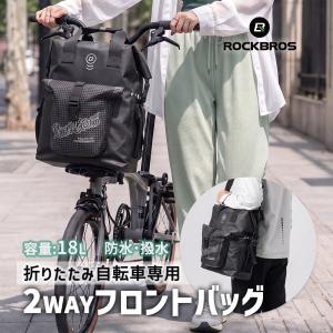 フロントバッグ 折りたたみ自転車 18Lの高価買取価格