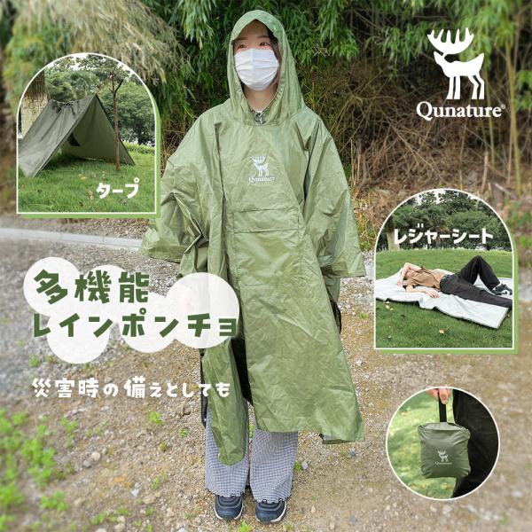 多機能レインポンチョ レインコート 3way 雨合羽 タープ レジャーシート アウトドア 防災 コン...