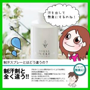 送料無料 デオラボ イオンクリア 詰替(300...の詳細画像2