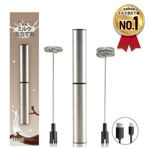 ミルク泡立て器 USB充電 ミルクフォーマー 電動泡立て器