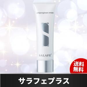 サラフェプラス