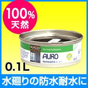 アウロ　ワックス 128 AURO オイル　無垢材 楽天市場】【送料無料】AURO アウロ Nr.128ツーインワンオイル