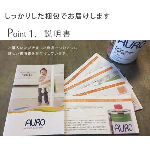 AURO(アウロ) Nr.431 フロアー用ワ...の詳細画像2