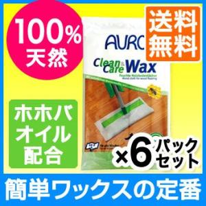 【送料無料】AURO(アウロ) Nr.680 天然フローリングワックスシート 6パックセット(1パッ...