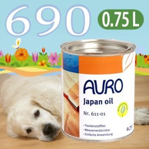 家もペットも喜ぶ床ワックス！&lt;br&gt;AURO(アウロ) Nr.690 天然水性オイルワックス 0.75L缶