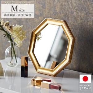壁掛けミラー 鏡 壁掛け 八角形 アンティーク 軽量 姿見 玄関 日本製 壁掛け鏡 軽い 八角 リビング 卓上 ミラー ウォール スタンド 小さい ミニ おしゃれ｜QUOLI