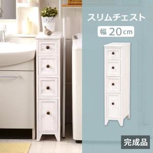 ランドリーチェスト 完成品 薄型 スリム 4段...の詳細画像1