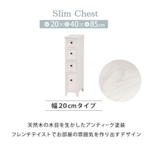 ランドリーチェスト 完成品 薄型 スリム 4段...の詳細画像2