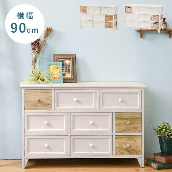 チェスト 完成品 3段 木製 白 アンティーク ロータイプ  幅90 スリム 奥行30 薄型 大容量...