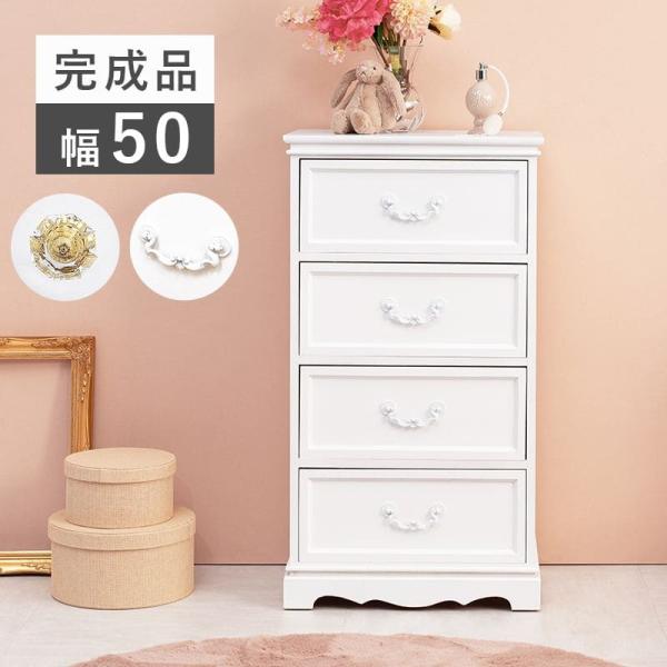 チェスト 完成品 アンティーク 白 4段 木製 幅50 スリム 奥行35 薄型 大容量 タンス 収納...