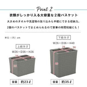 ランドリーバスケット 洗濯カゴ ラック 2段 ...の詳細画像5