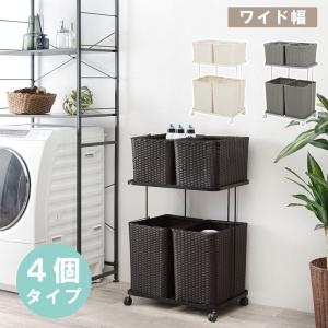 ラタン収納バスケット 幅45cm 2段かごタイプ おしゃれ ラタン 籐