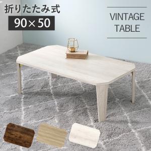 ちゃぶ台 折りたたみ おしゃれ 折りたたみテーブル 軽い 子供