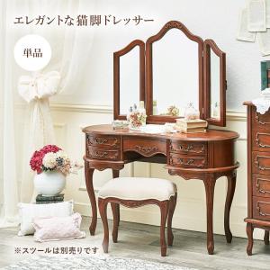 ドレッサー 三面鏡 アンティーク テーブル 収納 化粧台 デスク 引き出し 鏡 木製 姫系 おしゃれ デスクドレッサー ミラー 3面 ハイタイプ 薄型 リビング