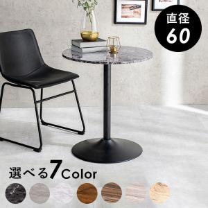 DULTON（ダルトン） テーブル 円形 ラウンドテーブル アルミ 丸型