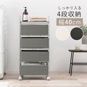 ランドリーチェスト ラタン 4段 引き出し 幅4...の商品画像