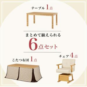 ダイニングこたつ こたつ テーブル 長方形 椅...の詳細画像2