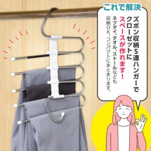 ズボン収納ハンガー 5連 ズボンハンガー、スラ...の詳細画像3