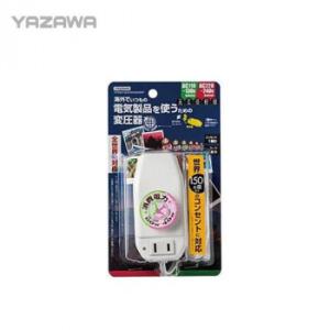 YAZAWA(ヤザワ) 海外旅行用変圧器 マルチ...の商品画像