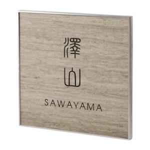 福彫 表札 エクセラ　アンティークグレー APE-18