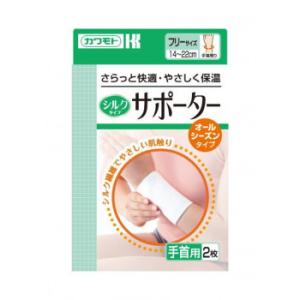 シルクタイプ サポーター 手首用 2枚 032-322050-00
