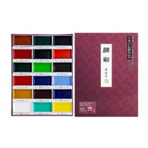 墨運堂　　　水彩絵具　顔彩　18色　　